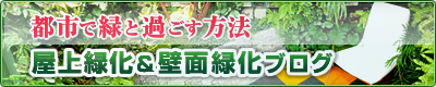 �s�s�ŗ΂Ɖ߂������@�@����Ή����ǖʗΉ��u���O