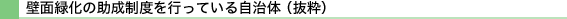 ǖʗΉ̏xsĂ鎩́ij