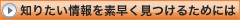 m肽f邽߂ɂ