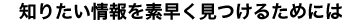 m肽f邽߂ɂ