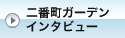 ԒK[fC^r[