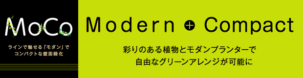 MoCo CŖu_vŃRpNgȕǖʗΉ ^ Modern + Compact ʂ̂Aƃ_v^[ŎRȃO[AW\